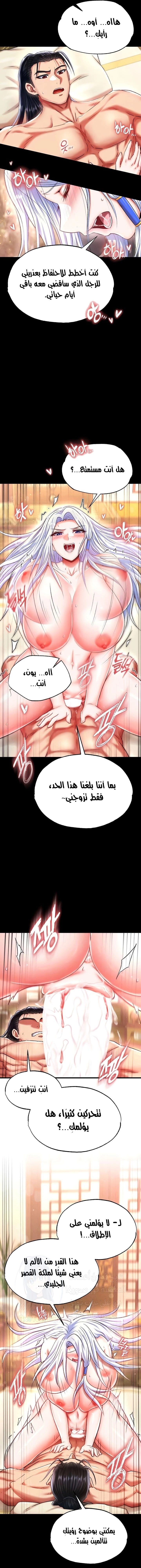 I Ended Up in the World of Murim - 66 - 67c1d0560a737.webp