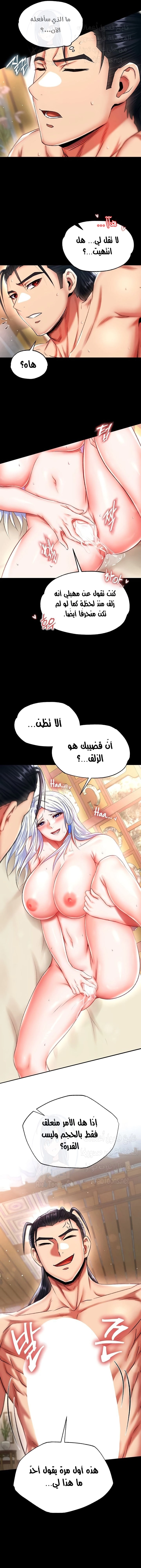 I Ended Up in the World of Murim - 66 - 67c1d05d30e90.webp