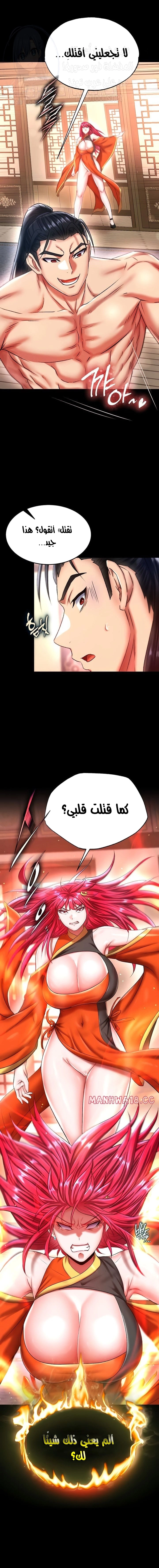 I Ended Up in the World of Murim - 66 - 67c1d05ea81a7.webp