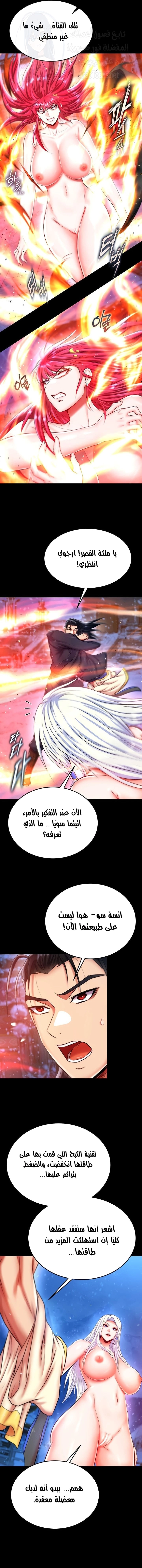 I Ended Up in the World of Murim - 66 - 67c1d06466cde.webp