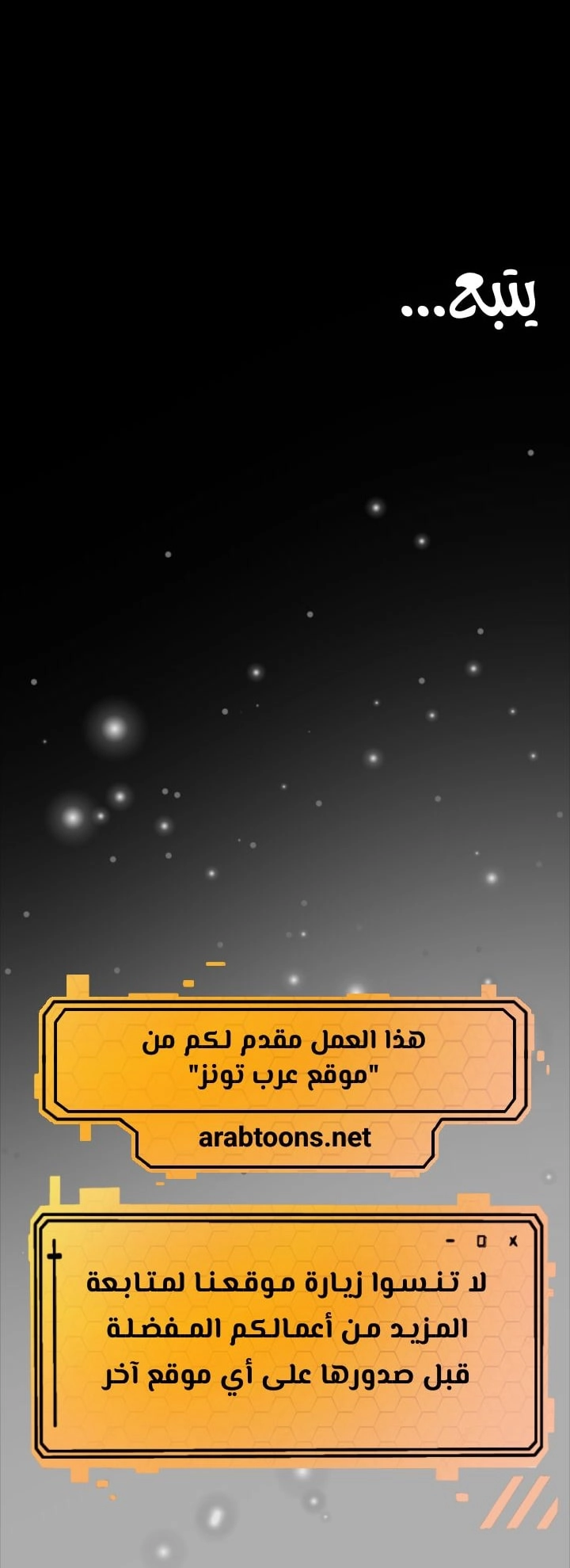 I Ended Up in the World of Murim - 66 - 67c1d067a6f69.webp