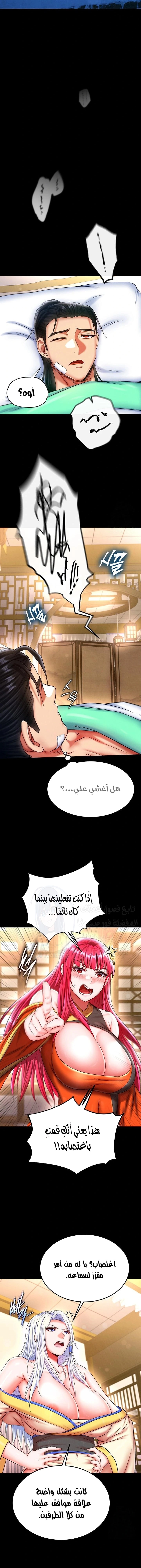 I Ended Up in the World of Murim - 67 - 67cc6b24aea3d.webp
