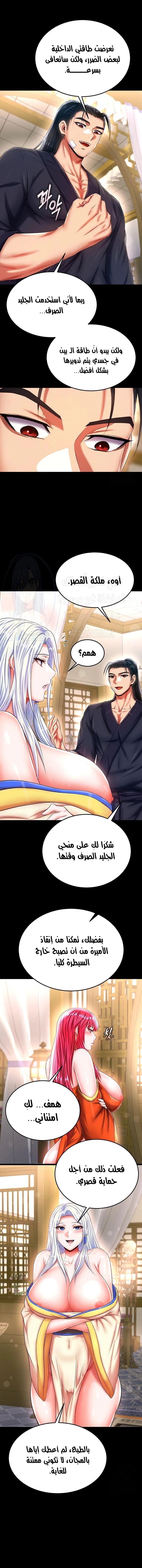 I Ended Up in the World of Murim - 67 - 67cc6b2681825.webp