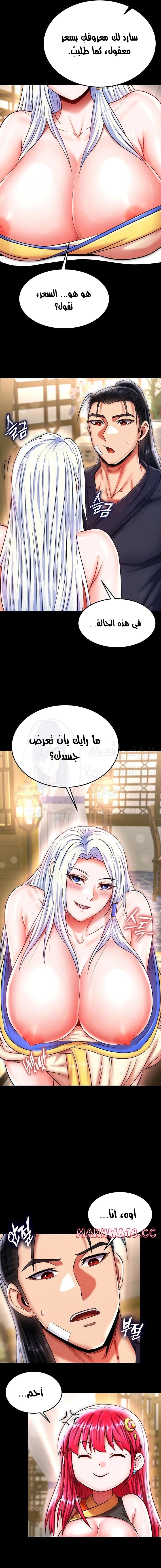 I Ended Up in the World of Murim - 67 - 67cc6b2742ac8.webp
