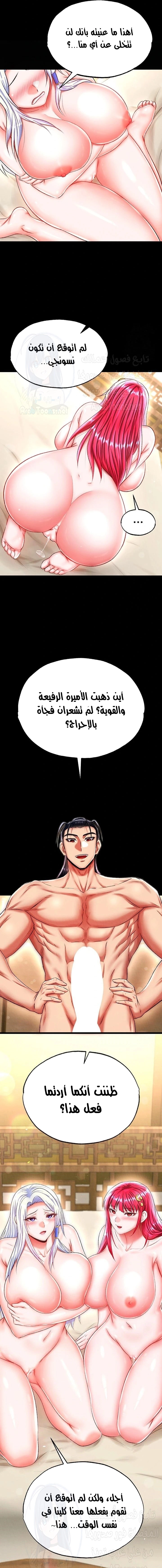 I Ended Up in the World of Murim - 67 - 67cc6b2a4d670.webp