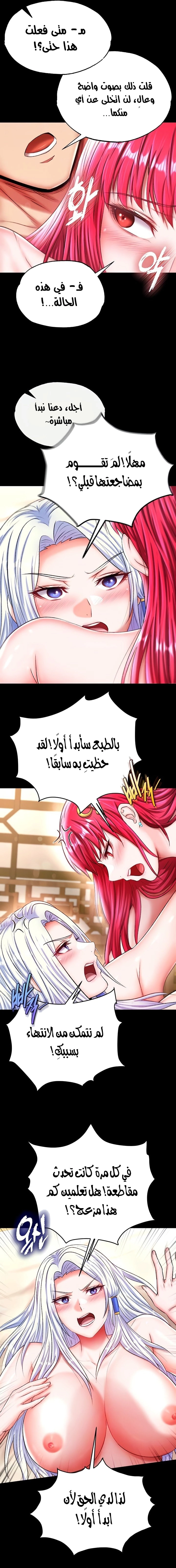 I Ended Up in the World of Murim - 68 - 68039dbacb661.webp