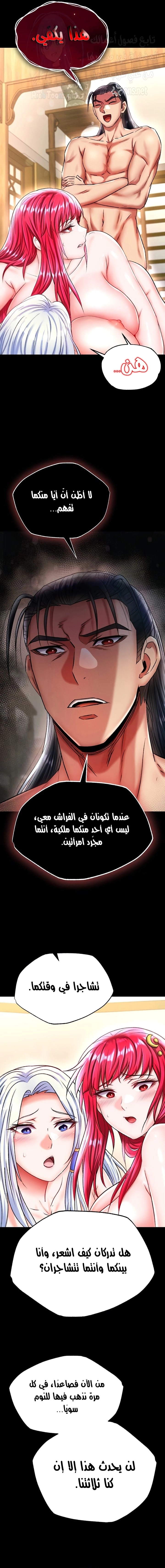 I Ended Up in the World of Murim - 68 - 68039dbc4b6d1.webp
