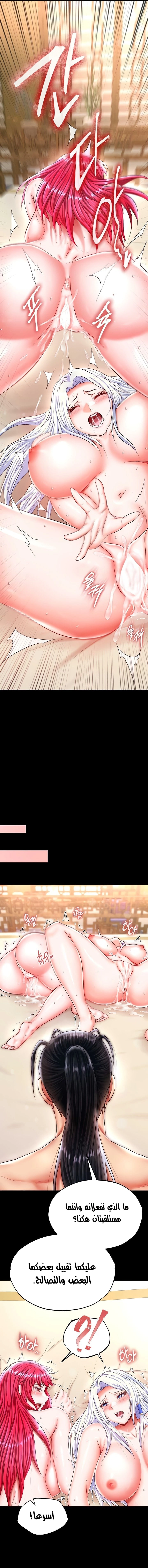 I Ended Up in the World of Murim - 68 - 68039dc45b7ae.webp
