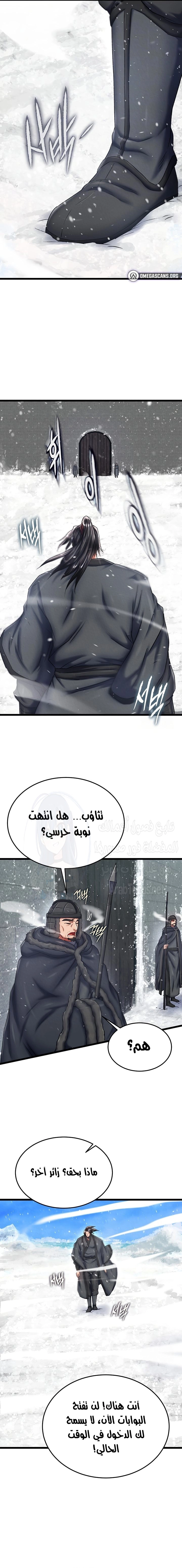 I Ended Up in the World of Murim - 69 - 68039dc95aba5.webp