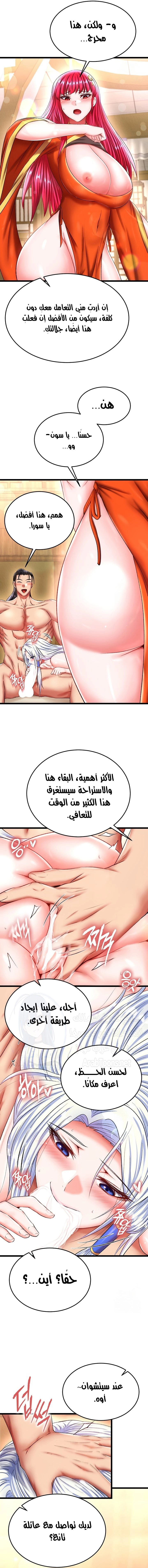 I Ended Up in the World of Murim - 69 - 68039dcd1441e.webp