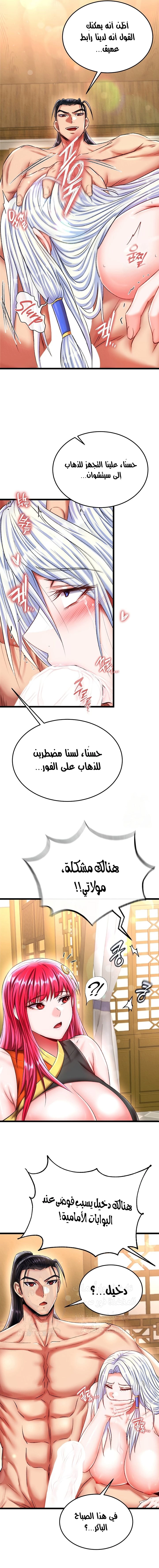 I Ended Up in the World of Murim - 69 - 68039dcdebbdb.webp