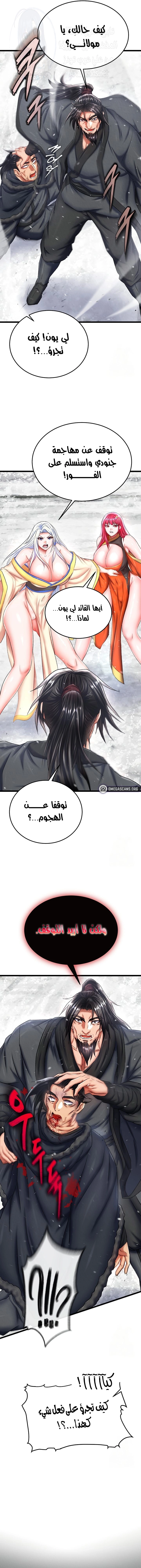 I Ended Up in the World of Murim - 69 - 68039dd1de0b3.webp