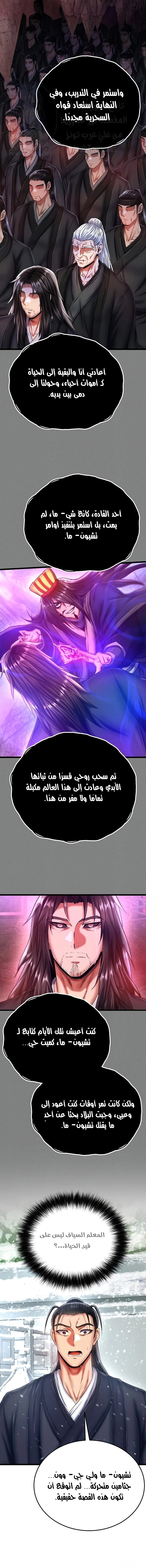 I Ended Up in the World of Murim - 72 - 6817ac3886726.webp