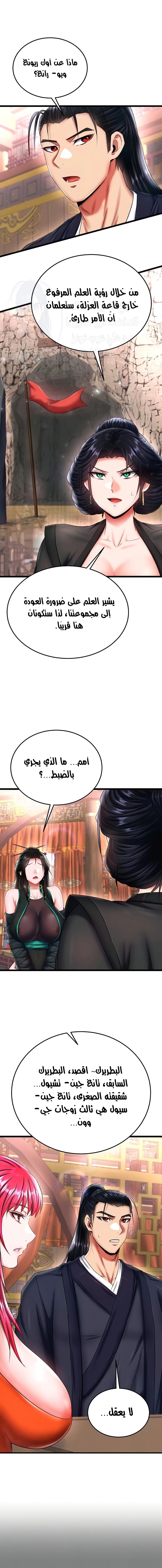 I Ended Up in the World of Murim - 74 - 6817ad4d601d9.webp