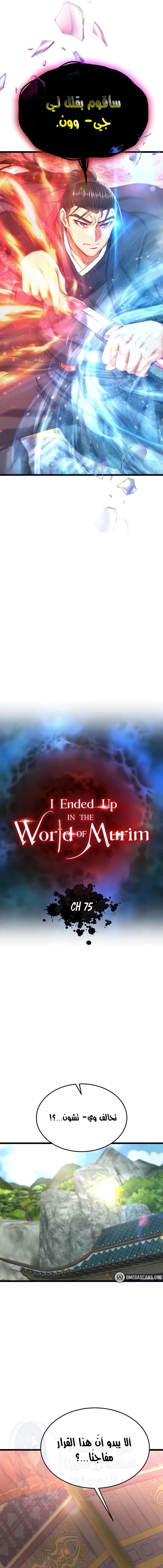 I Ended Up in the World of Murim - 75 - 6827cdb93eb25.webp