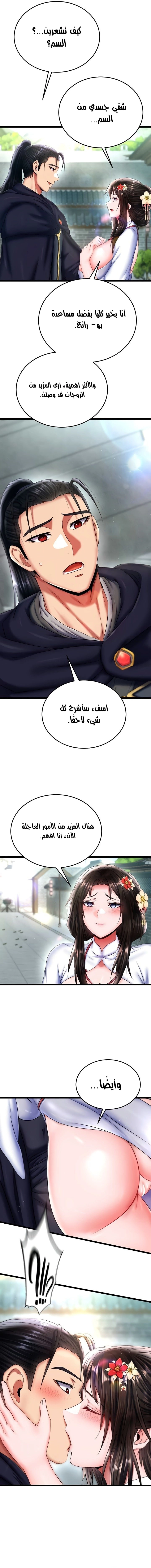 I Ended Up in the World of Murim - 75 - 6827cdbc4b092.webp