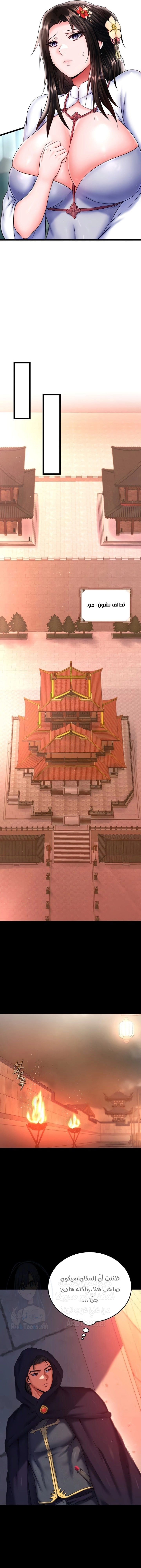 I Ended Up in the World of Murim - 75 - 6827cdbf0dcfa.webp