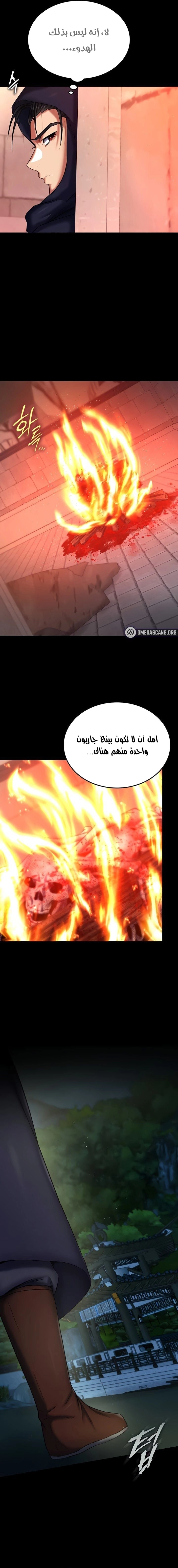 I Ended Up in the World of Murim - 75 - 6827cdbfcb3f1.webp