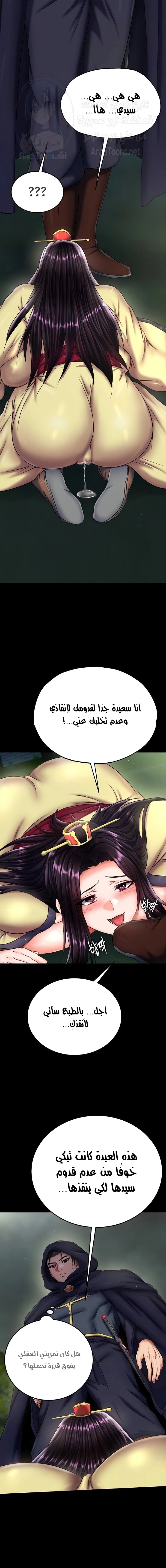 I Ended Up in the World of Murim - 75 - 6827cdc15eb26.webp
