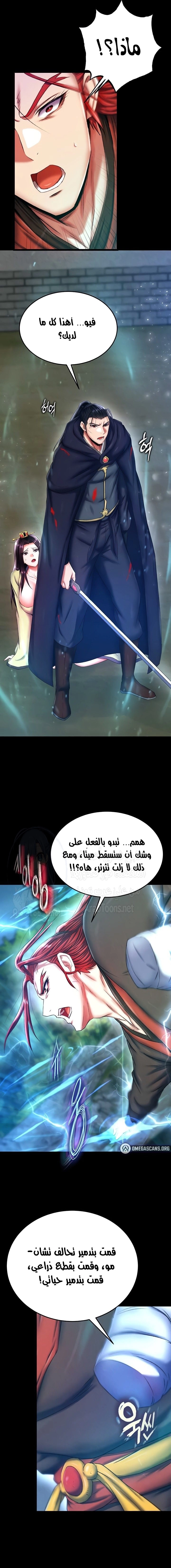 I Ended Up in the World of Murim - 76 - 6829eadac3bbd.webp