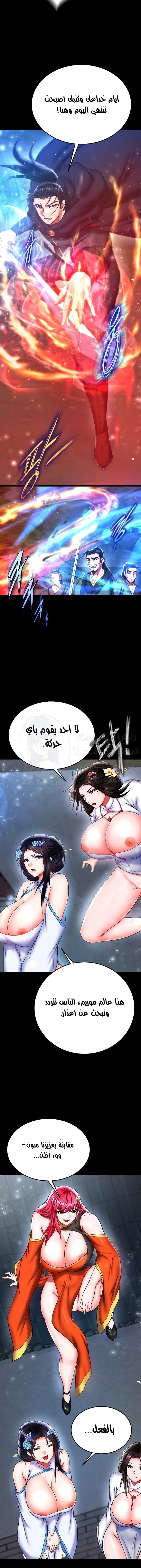 I Ended Up in the World of Murim - 76 - 6829eae31f6be.webp