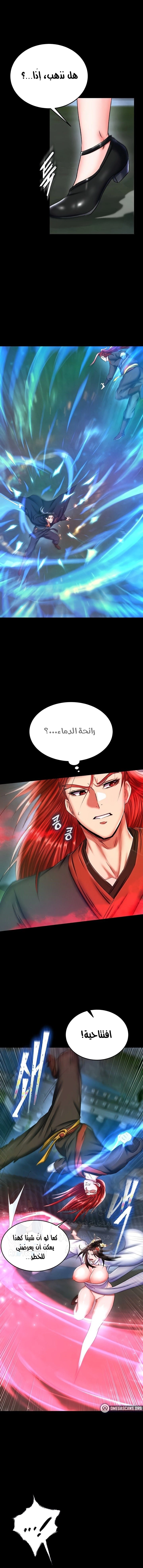 I Ended Up in the World of Murim - 76 - 6829eae3e9a49.webp