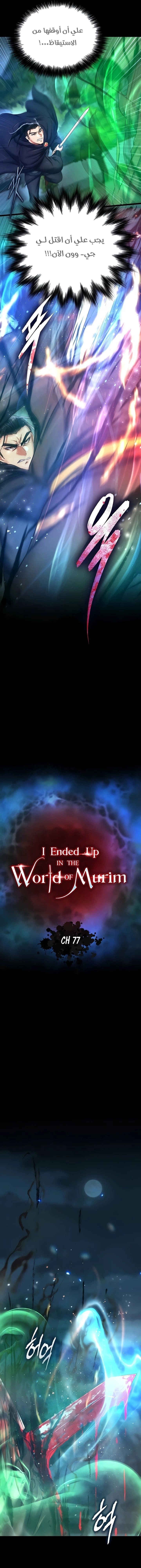 I Ended Up in the World of Murim - 77 - 683537c1cf94d.webp