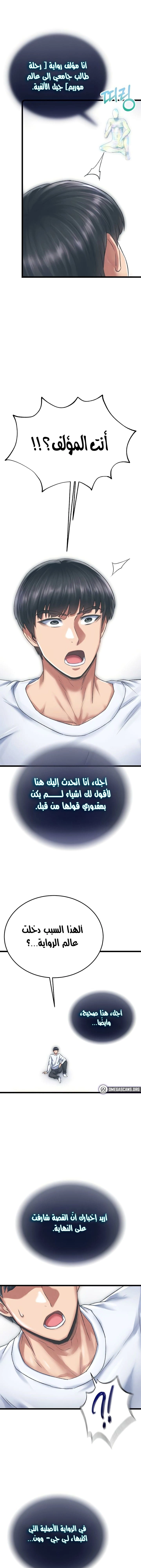 I Ended Up in the World of Murim - 78 - 683537d352b86.webp