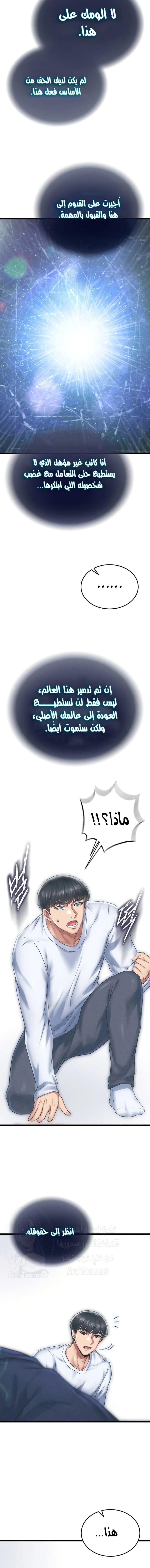 I Ended Up in the World of Murim - 78 - 683537d4c2488.webp