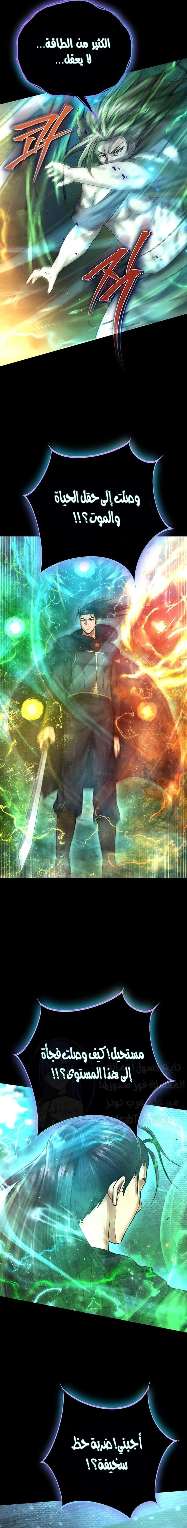 I Ended Up in the World of Murim - 78 - 683537dabc4be.webp