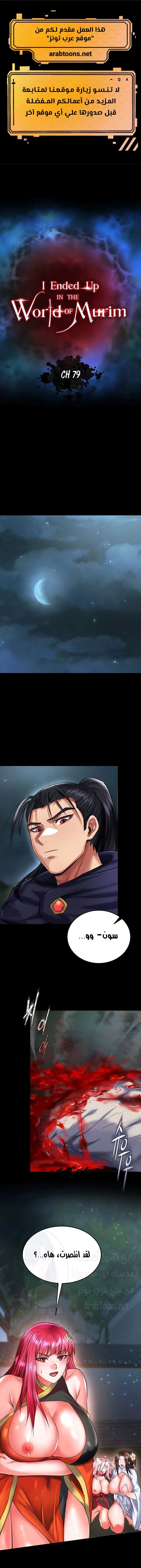 I Ended Up in the World of Murim - 79 - 683537df83000.webp