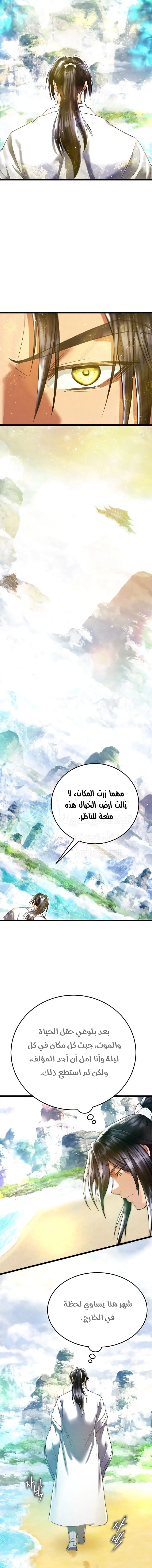 I Ended Up in the World of Murim - 80 - 683537eec098d.webp