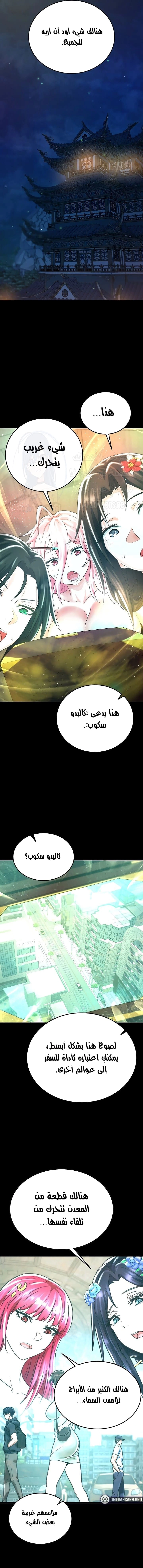 I Ended Up in the World of Murim - 80 - 683537f8f2ead.webp