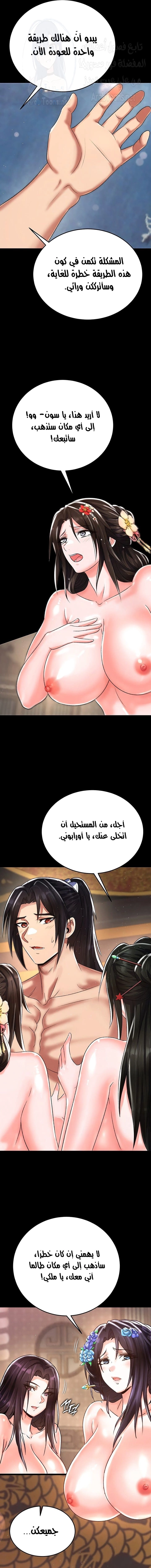 I Ended Up in the World of Murim - 80 - 683537fa61245.webp