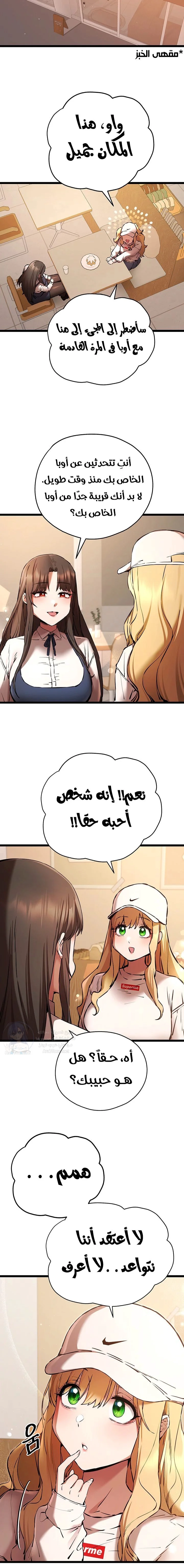 I Have To Sleep With A Stranger? - 79 - 689816139ff39.webp
