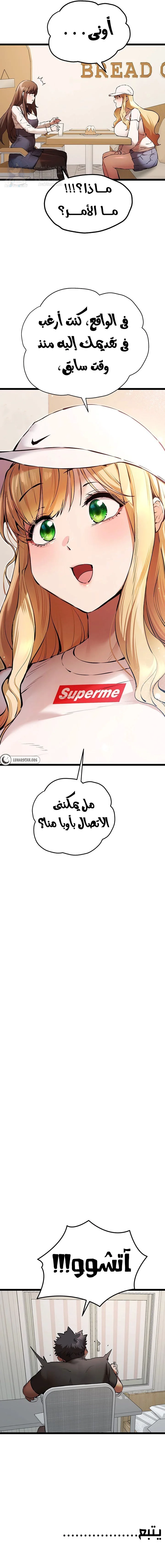 I Have To Sleep With A Stranger? - 79 - 68981615a7cae.webp
