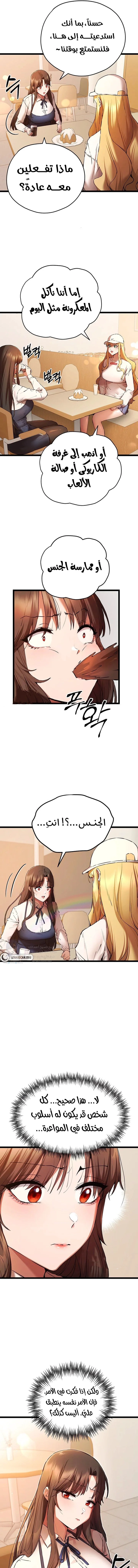 I Have To Sleep With A Stranger? - 80 - 6898161789e01.webp