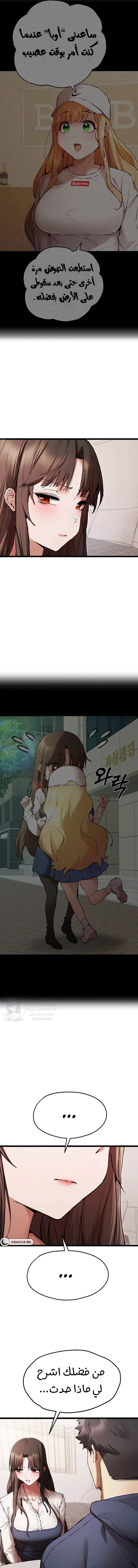 I Have To Sleep With A Stranger? - 80 - 6898161d65452.webp