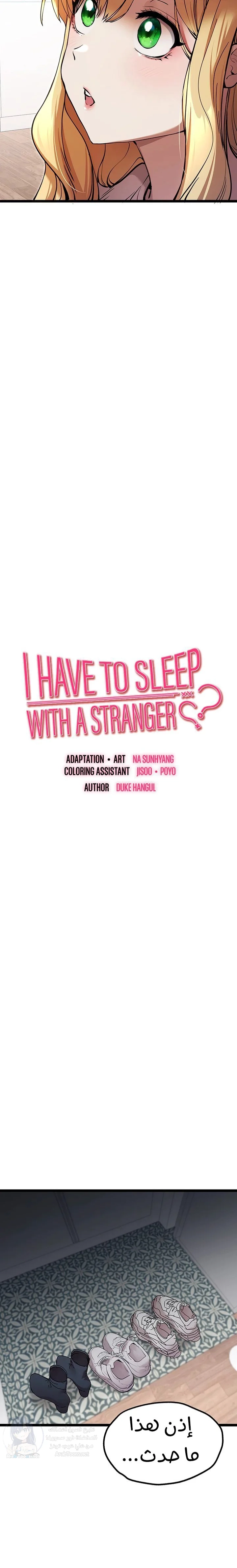 I Have To Sleep With A Stranger? - 81 - 6898162388fff.webp