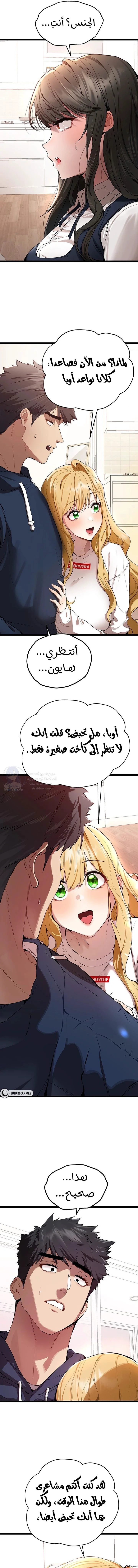 I Have To Sleep With A Stranger? - 82 - 6898162e73ee9.webp