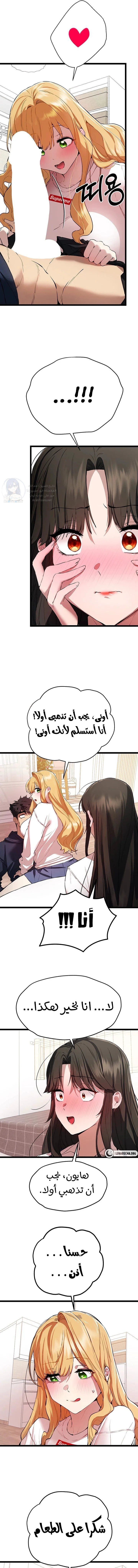 I Have To Sleep With A Stranger? - 82 - 6898163152320.webp