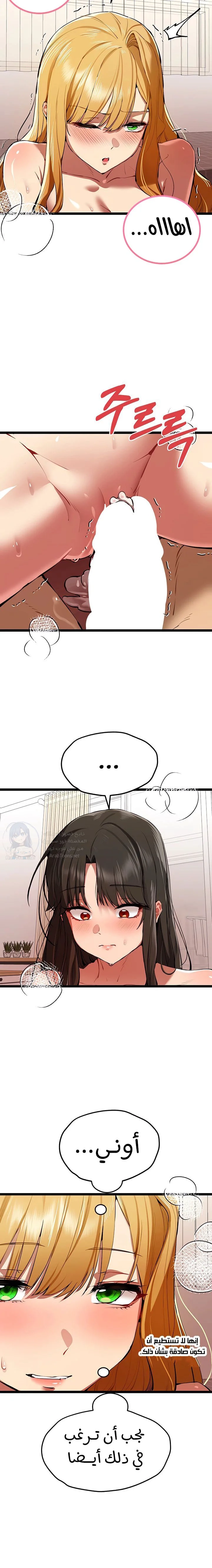 I Have To Sleep With A Stranger? - 83 - 689d68f3cf3cc.webp