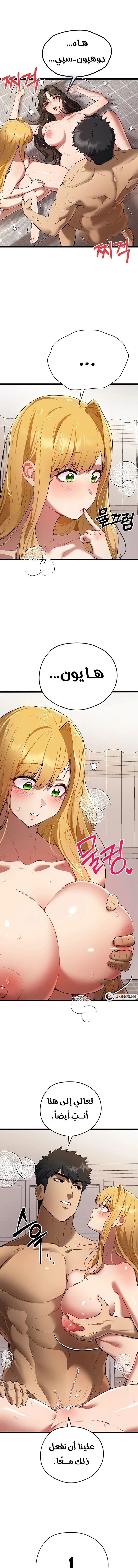 I Have To Sleep With A Stranger? - 83 - 689d68f7bac78.webp