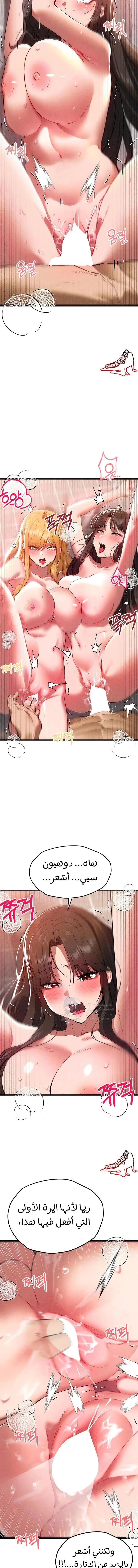 I Have To Sleep With A Stranger? - 84 - 689d68fc8a4ca.webp