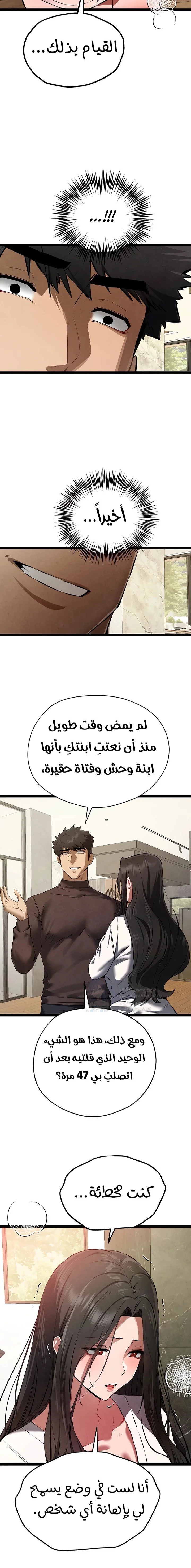 I Have To Sleep With A Stranger? - 85 - 689d690f40f0c.webp
