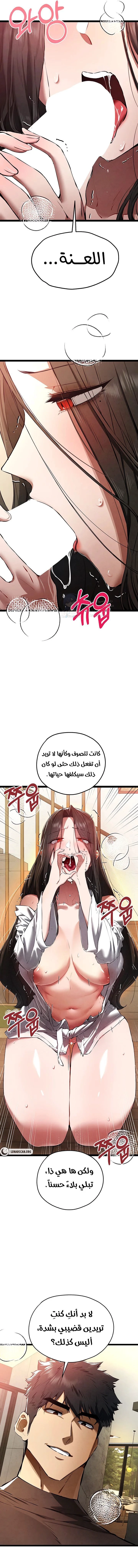 I Have To Sleep With A Stranger? - 86 - 689d6912a5d4d.webp