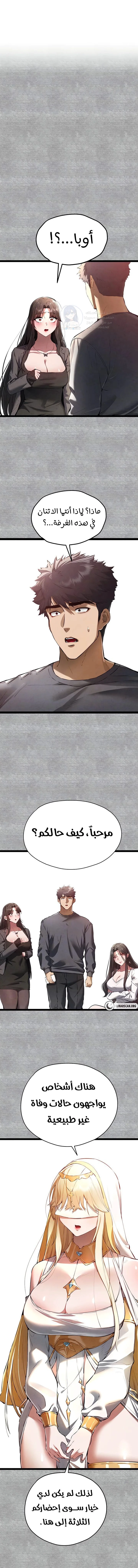 I Have To Sleep With A Stranger? - 87 - 68a4358f866ce.webp