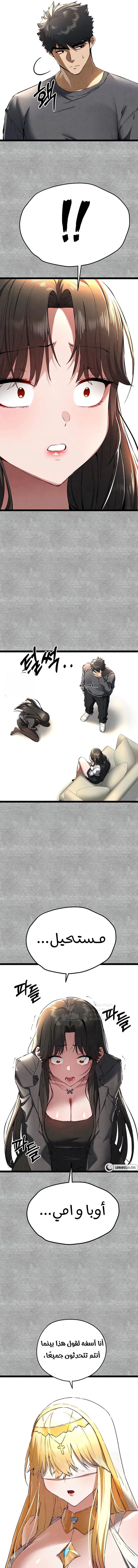 I Have To Sleep With A Stranger? - 87 - 68a43592e1c9f.webp