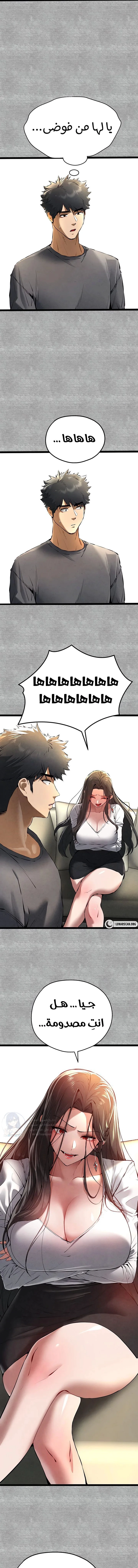I Have To Sleep With A Stranger? - 87 - 68a43594ae37f.webp
