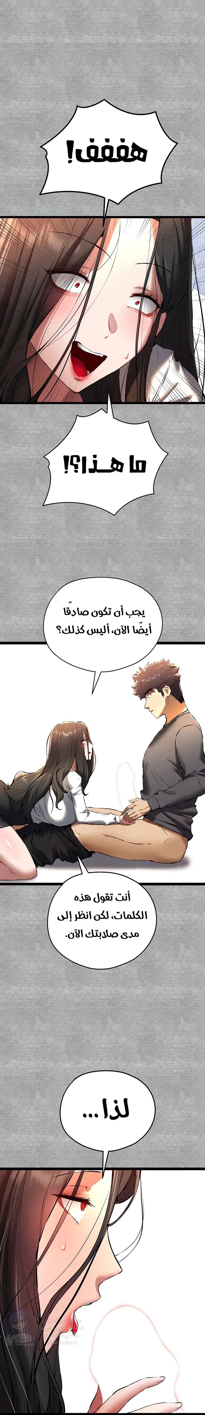 I Have To Sleep With A Stranger? - 88 - 68a4359fe2aff.webp